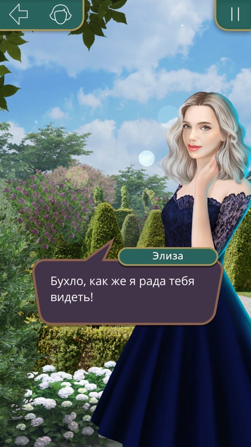 Я охочусь на Тебя (Клуб Романтики)