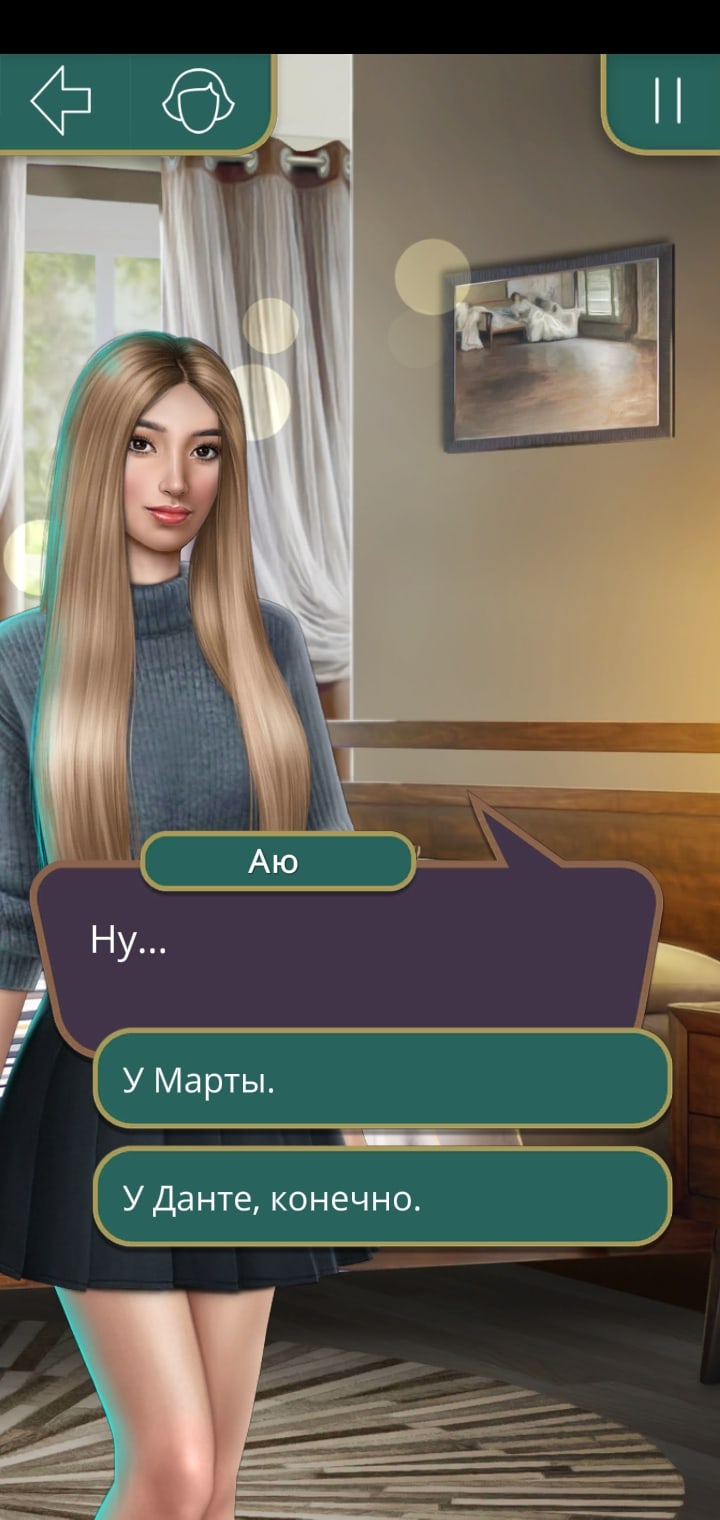 Я охочусь на Тебя (Клуб Романтики)