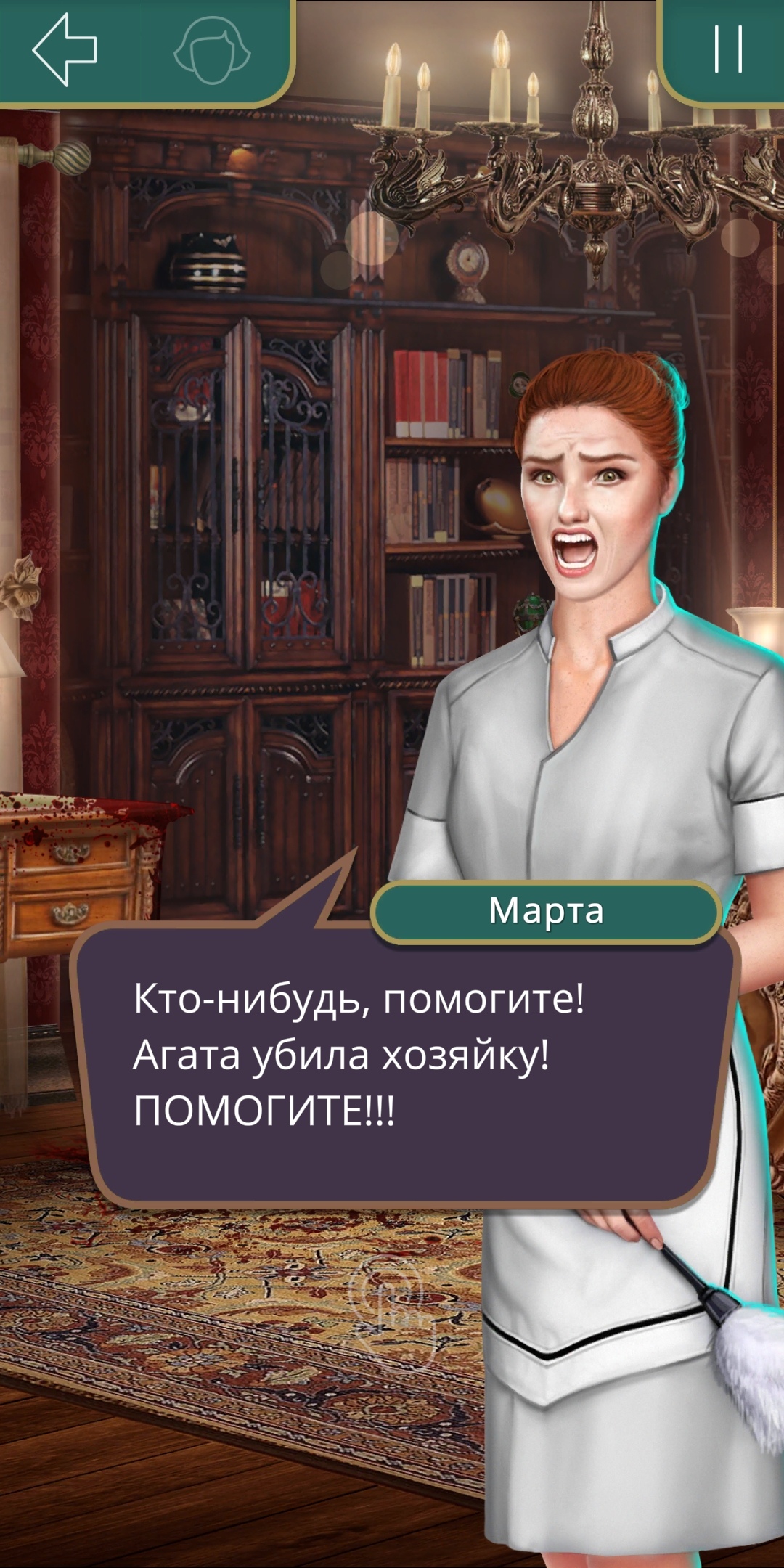 Я охочусь на Тебя (Клуб Романтики)
