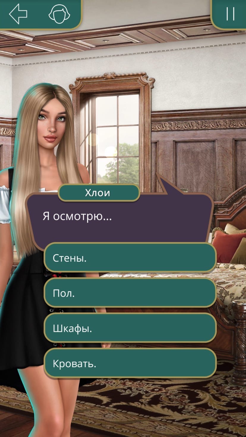 Я охочусь на Тебя (Клуб Романтики)