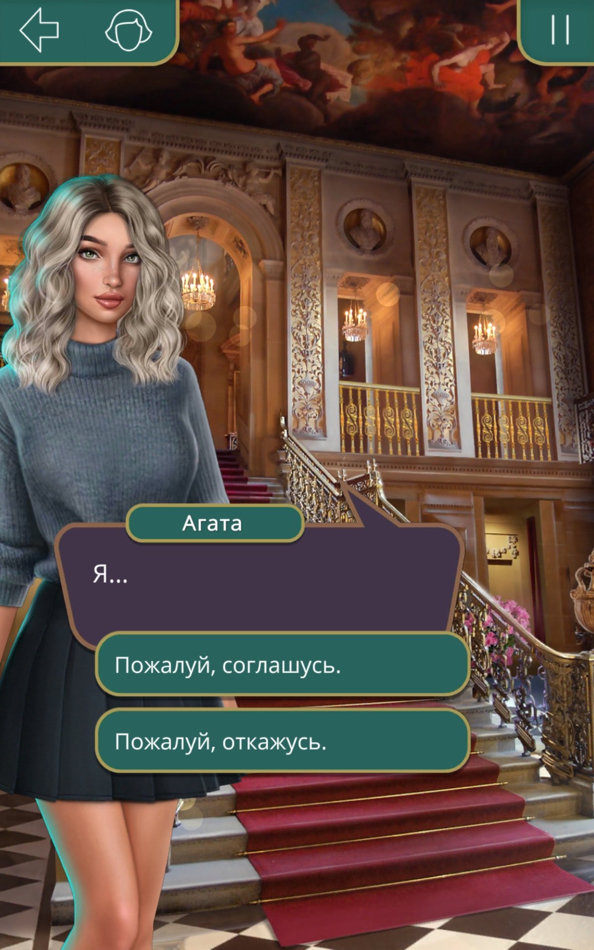 Я охочусь на Тебя (Клуб Романтики)