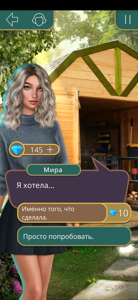 Я охочусь на Тебя (Клуб Романтики)
