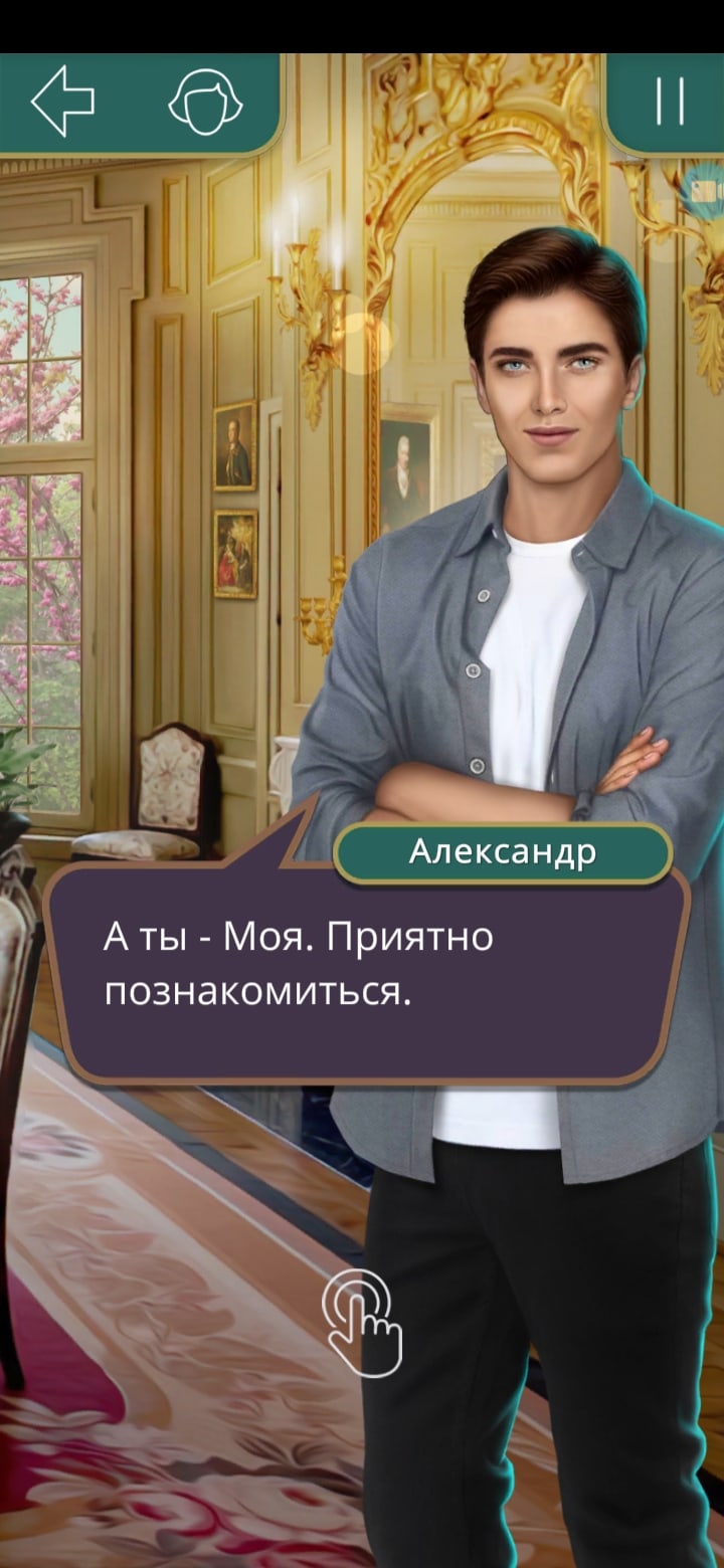 Я охочусь на Тебя (Клуб Романтики)