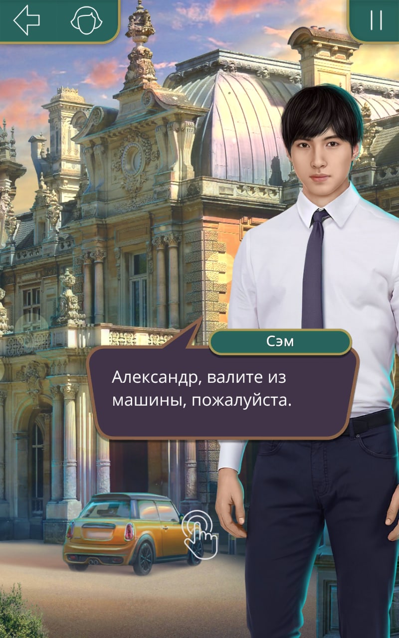 Я охочусь на Тебя (Клуб Романтики)