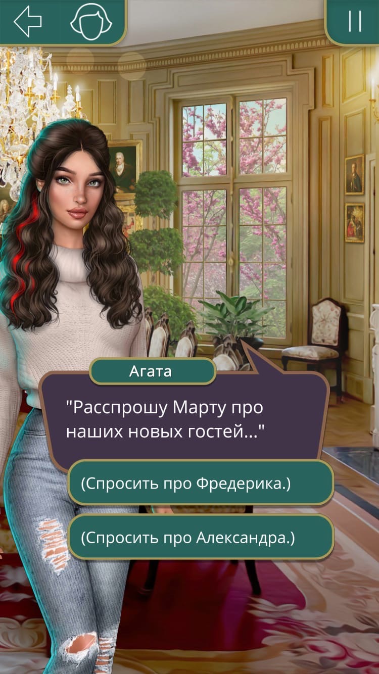 Я охочусь на Тебя (Клуб Романтики)