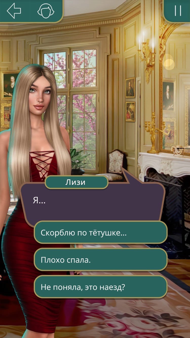 Я охочусь на Тебя (Клуб Романтики)