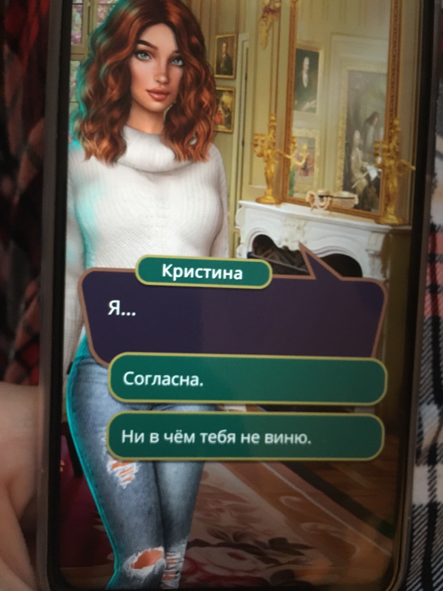 Я охочусь на Тебя (Клуб Романтики)