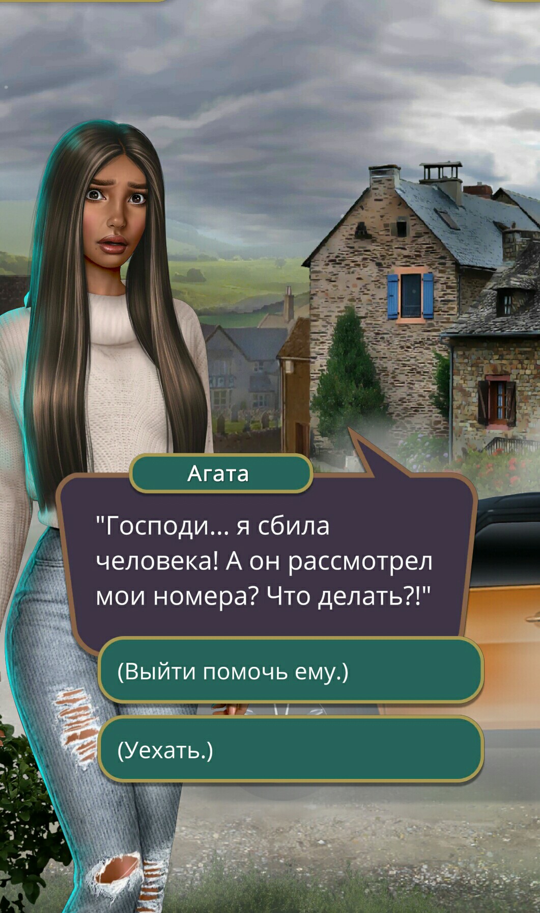 Я охочусь на Тебя (Клуб Романтики)