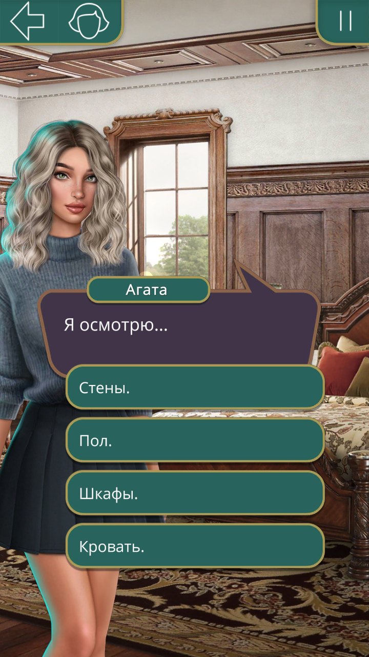 Я охочусь на Тебя (Клуб Романтики)