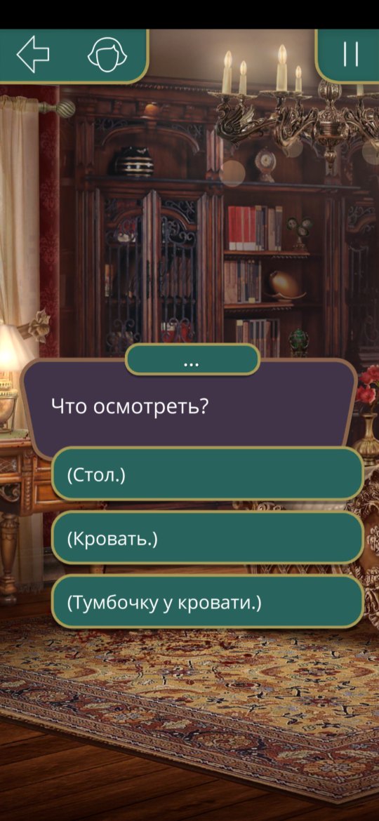 Я охочусь на Тебя (Клуб Романтики)