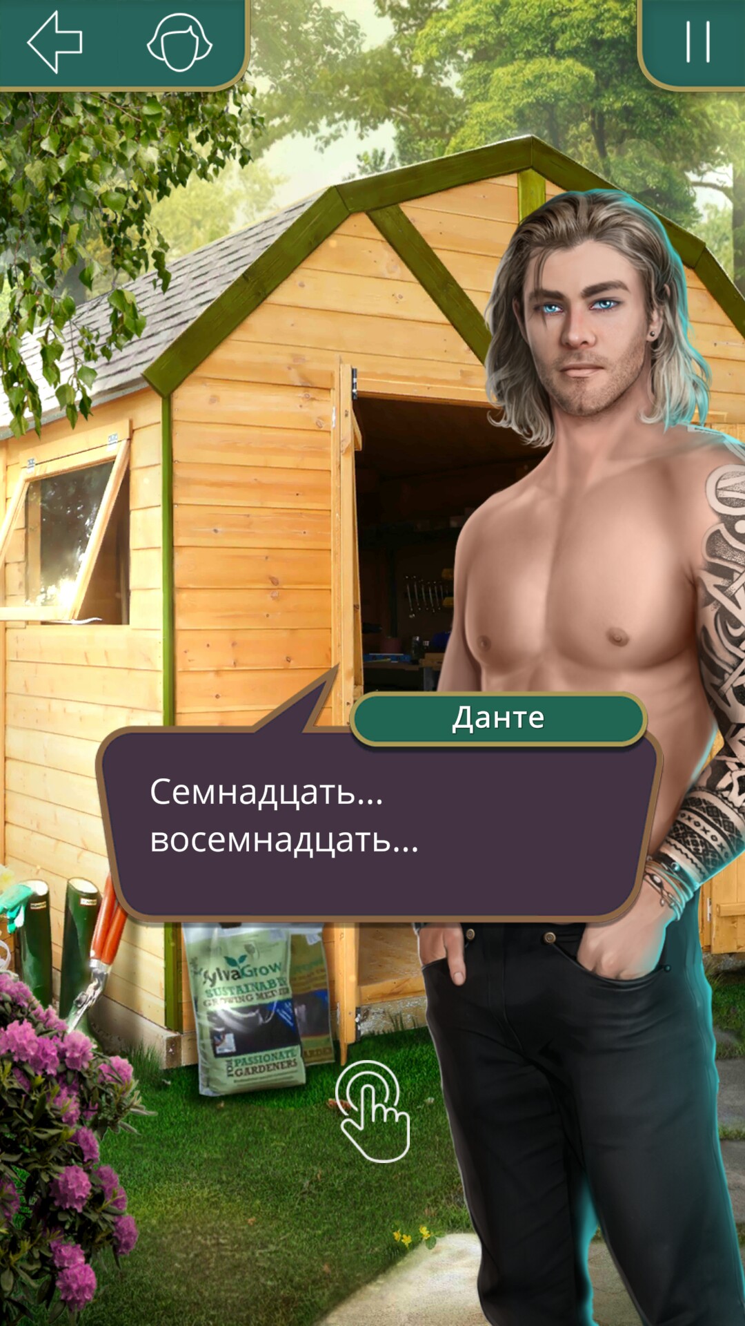 Я охочусь на Тебя (Клуб Романтики)