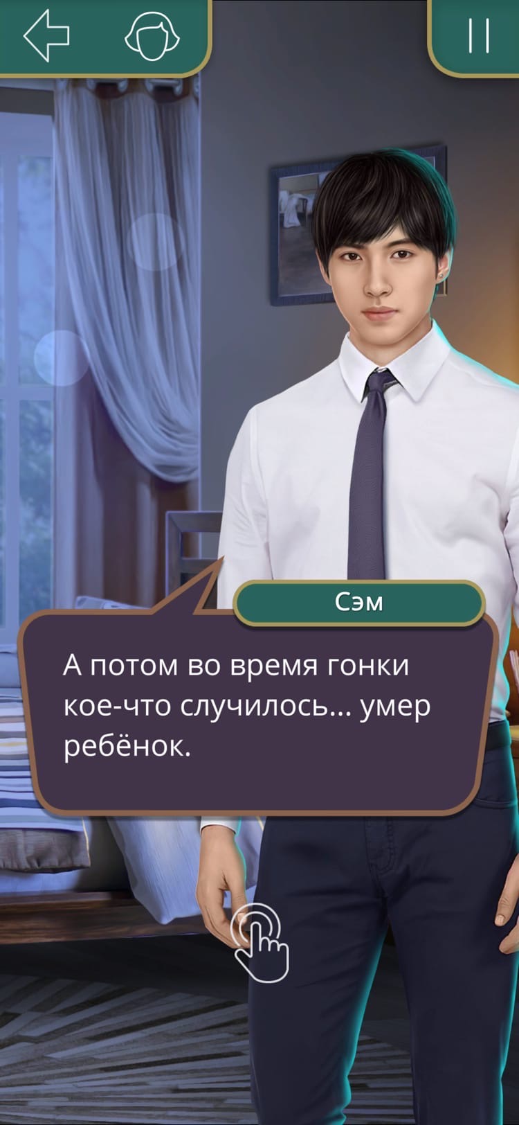 Я охочусь на Тебя (Клуб Романтики)