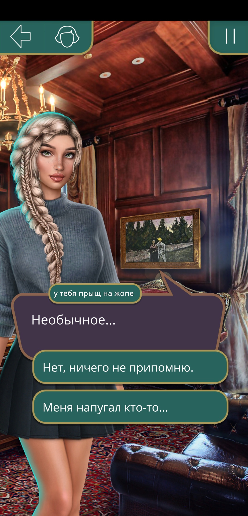 Я охочусь на Тебя (Клуб Романтики)