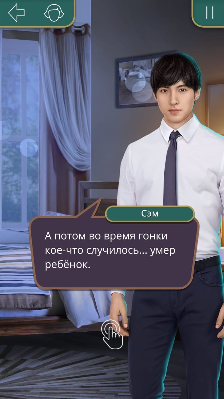 Я охочусь на Тебя (Клуб Романтики)