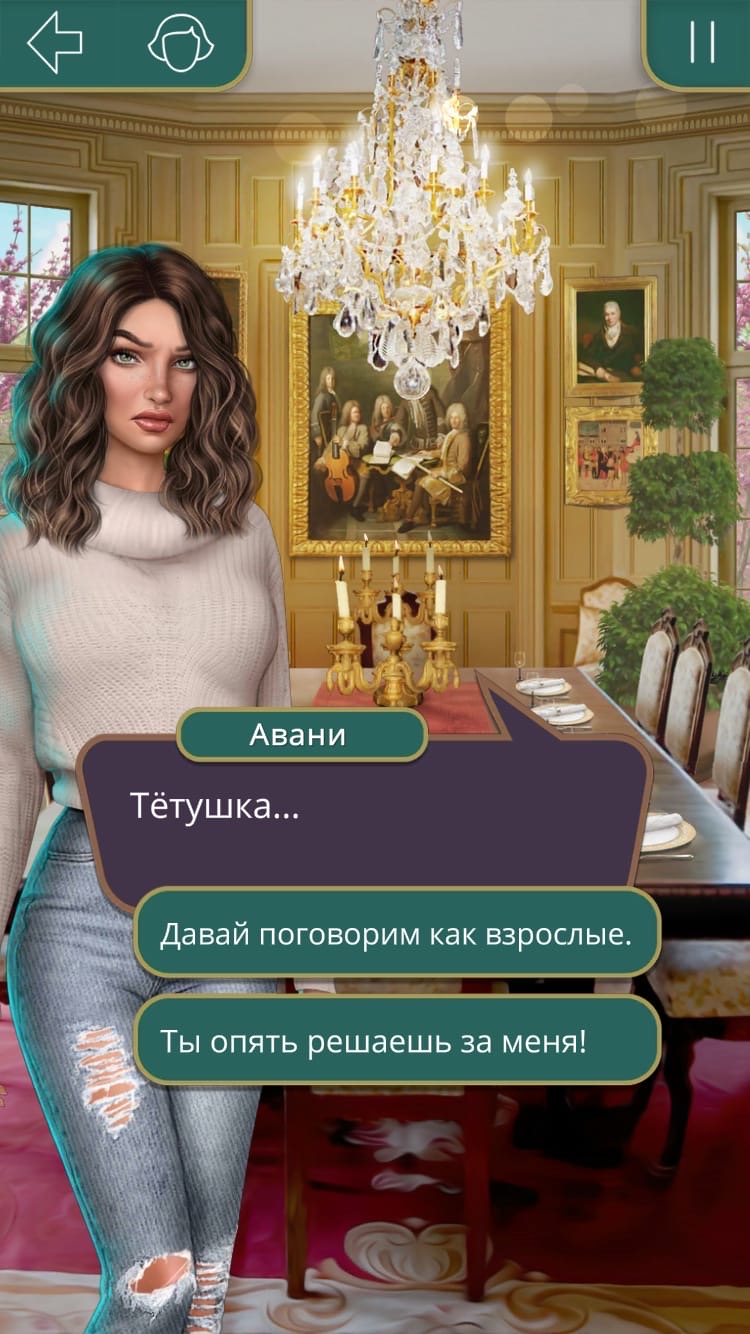Я охочусь на Тебя (Клуб Романтики)