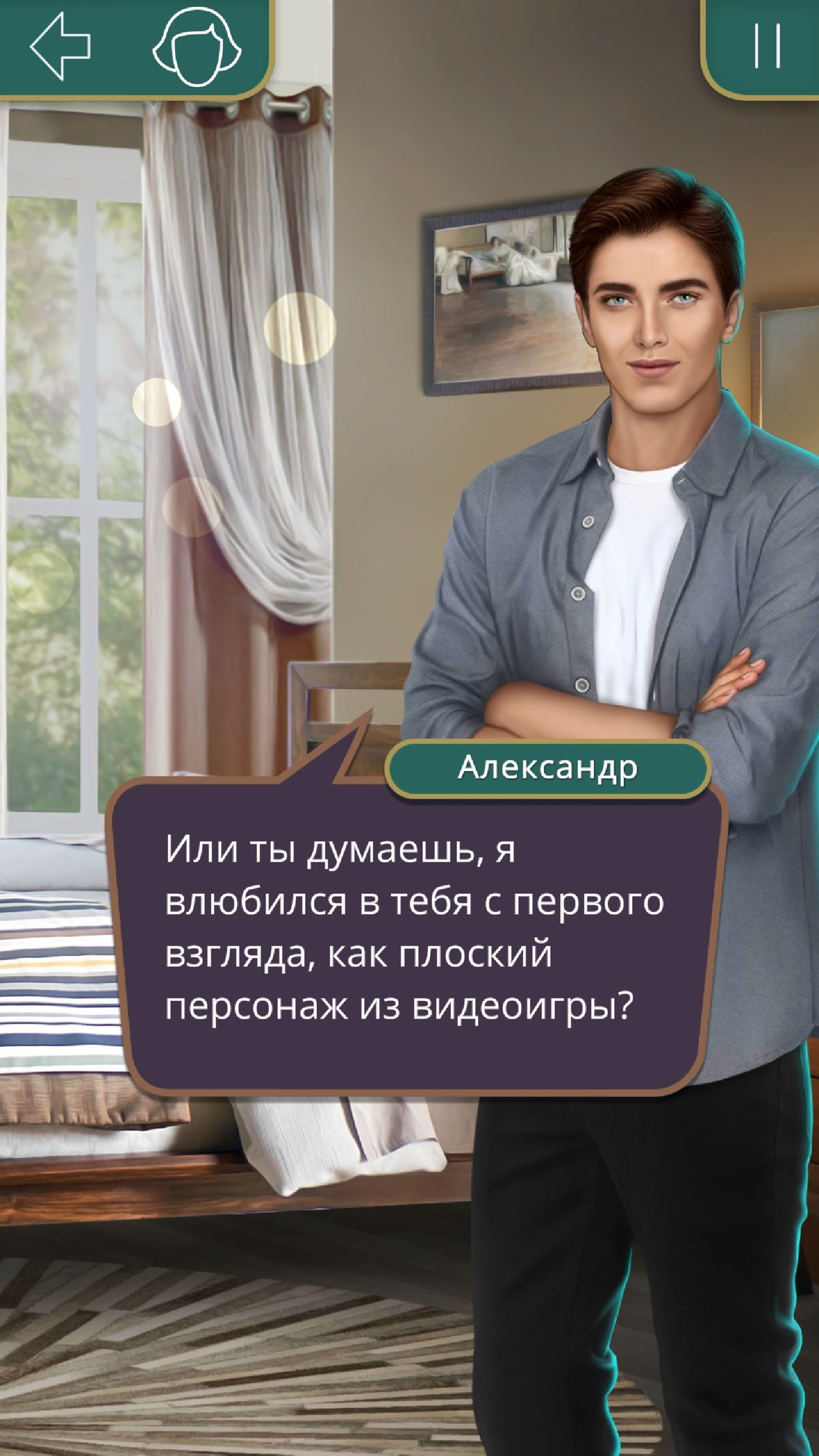 Я охочусь на Тебя (Клуб Романтики)