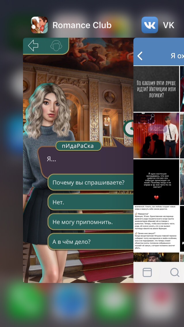 Я охочусь на Тебя (Клуб Романтики)