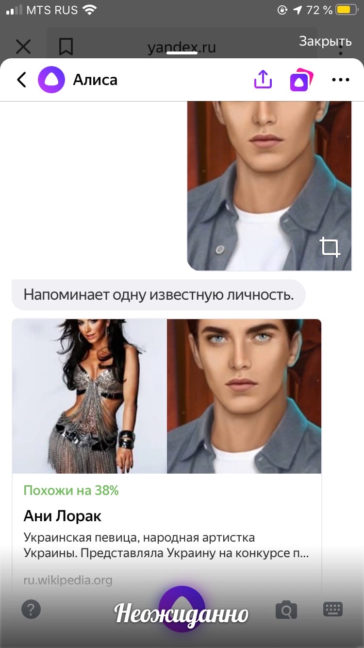 Я охочусь на Тебя (Клуб Романтики)