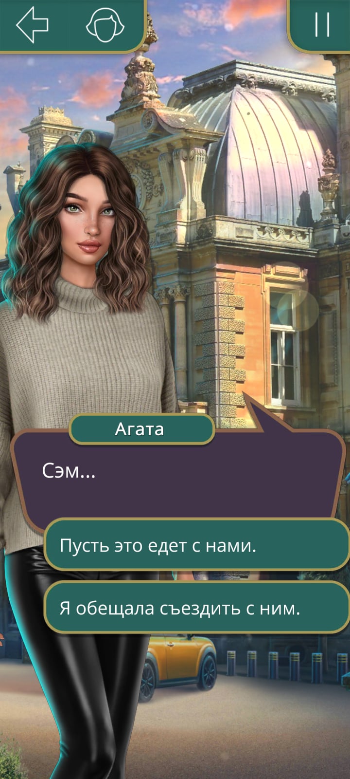 Я охочусь на Тебя (Клуб Романтики)