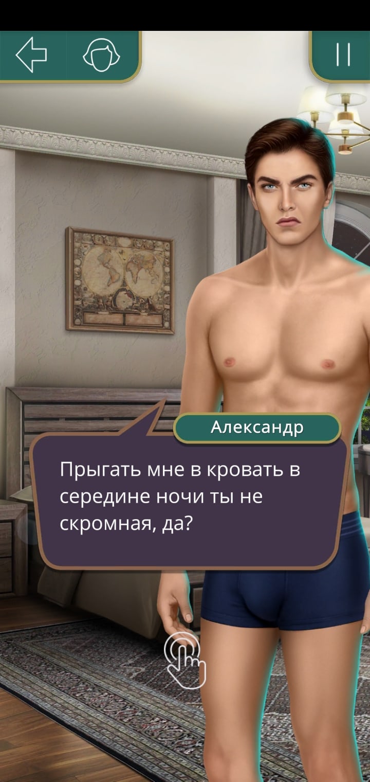 Я охочусь на Тебя (Клуб Романтики)