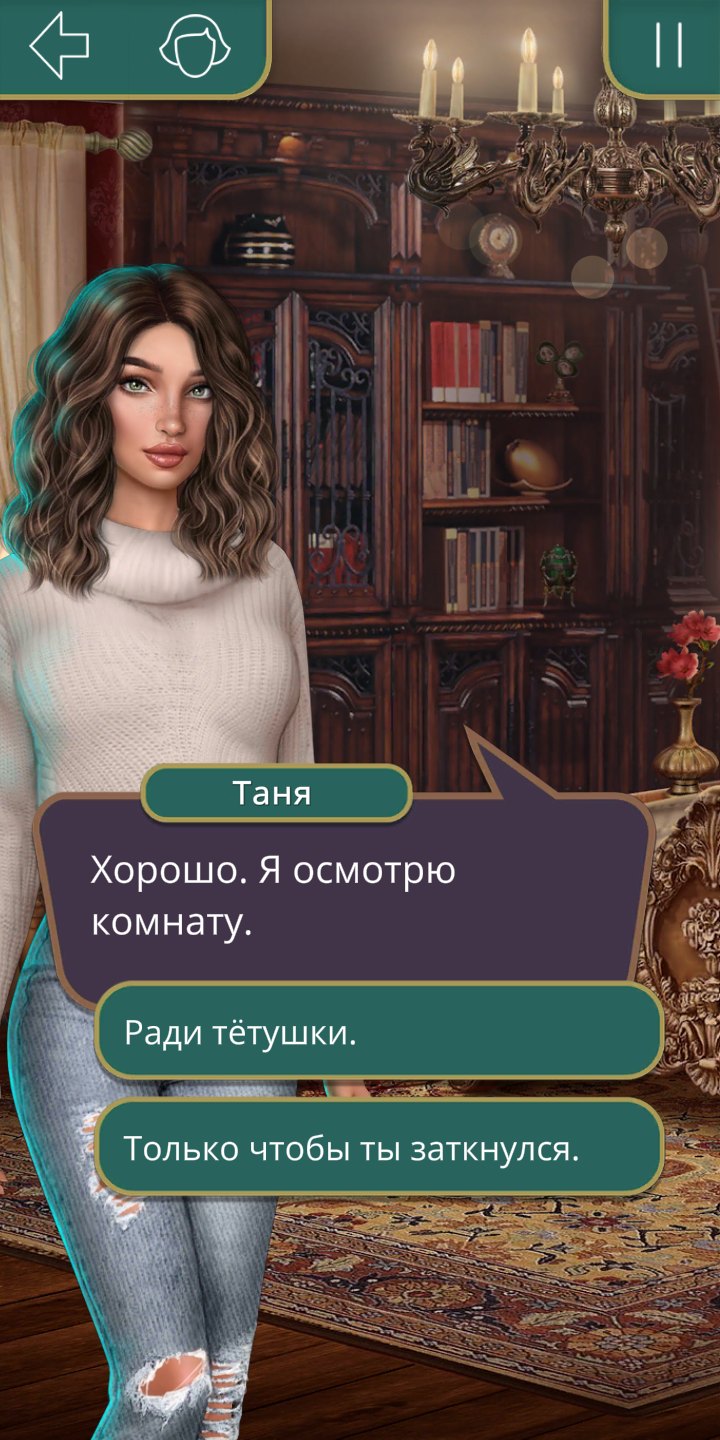 Я охочусь на Тебя (Клуб Романтики)