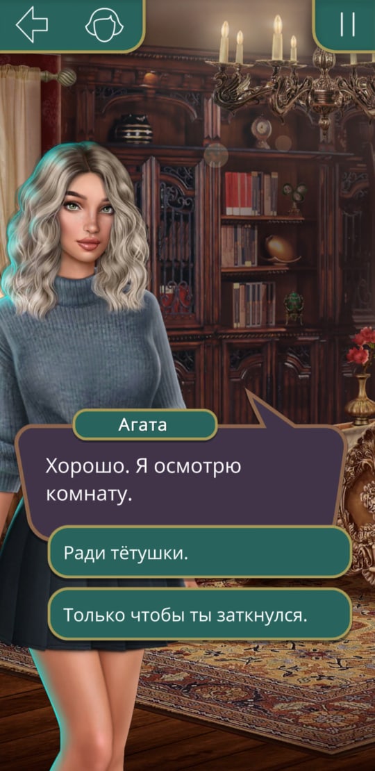 Я охочусь на Тебя (Клуб Романтики)