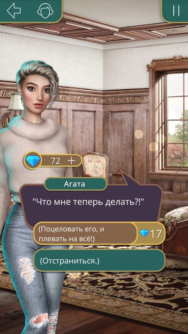 Я охочусь на Тебя (Клуб Романтики)