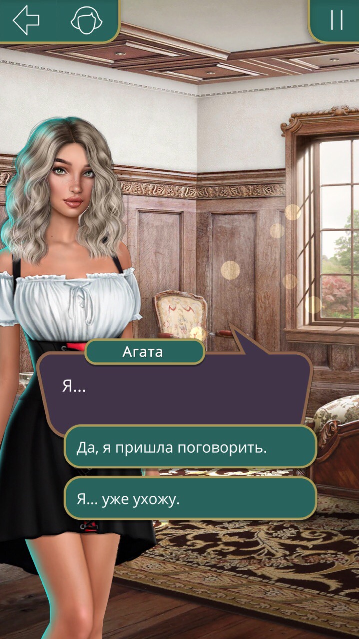 Я охочусь на Тебя (Клуб Романтики)