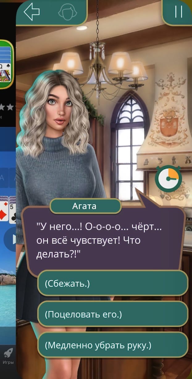 Я охочусь на Тебя (Клуб Романтики)