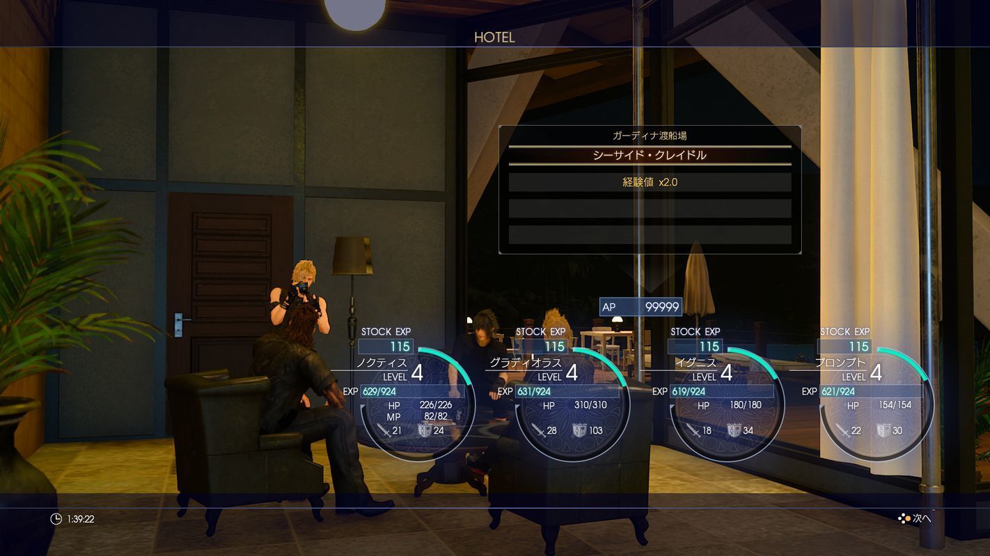 Final Fantasy XV: Royal Edition