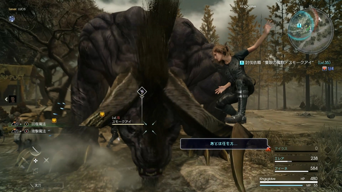 Final Fantasy XV: Royal Edition