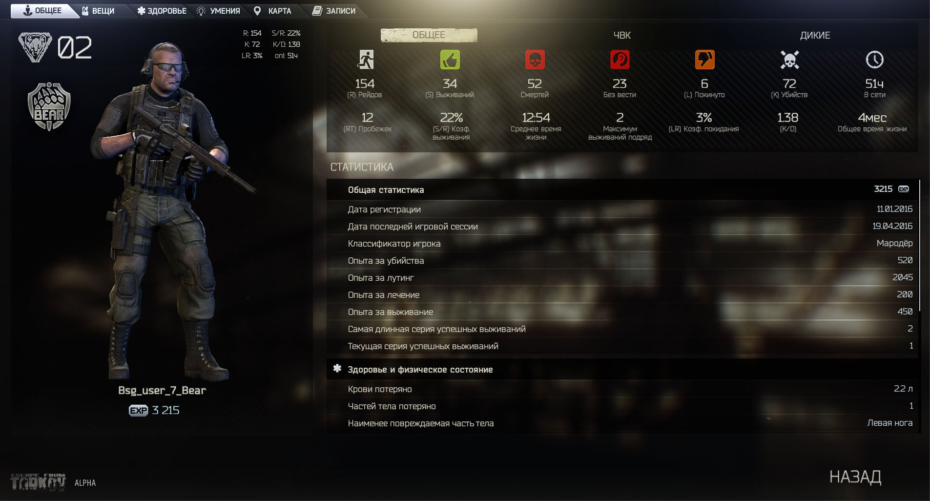Escape From Tarkov