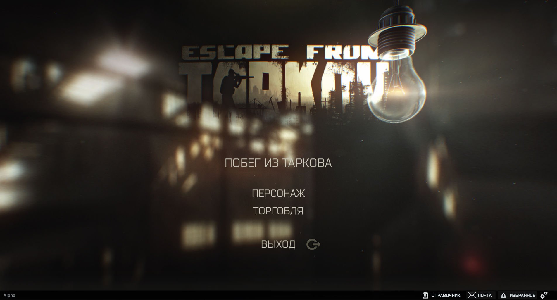 Escape From Tarkov