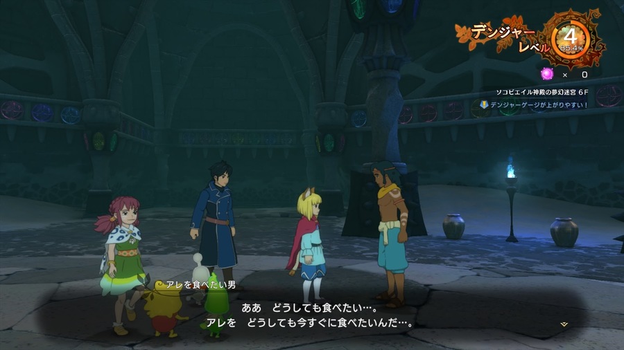 Ni No Kuni II: Revenant Kingdom