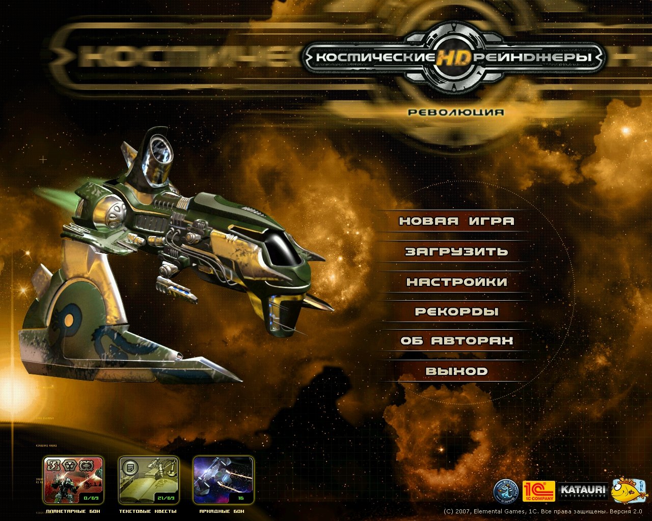 Space Rangers HD: A War Apart