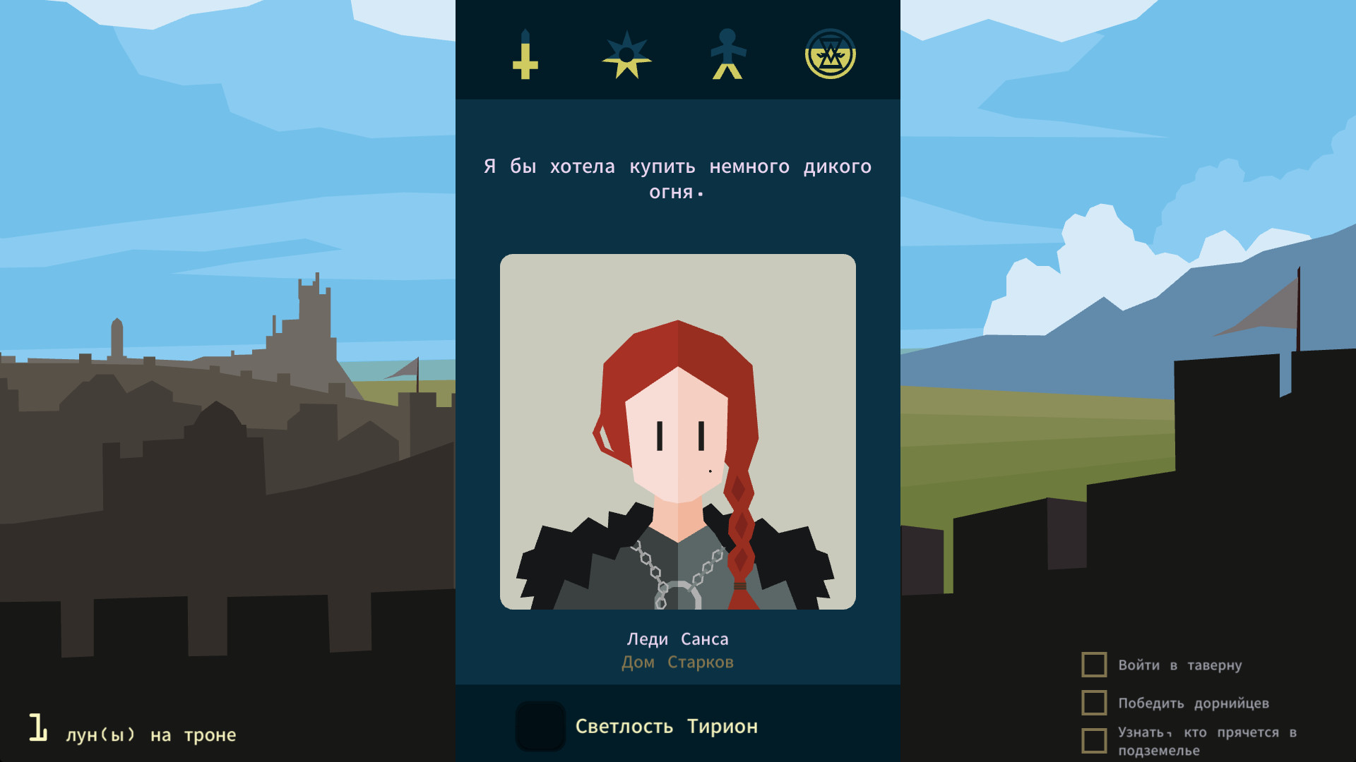 Reigns: Game of Thrones