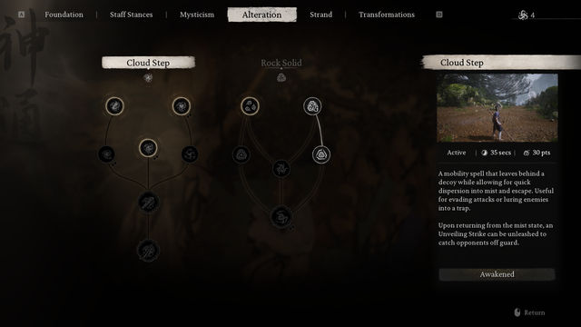 Black Myth Wukong. Навыки