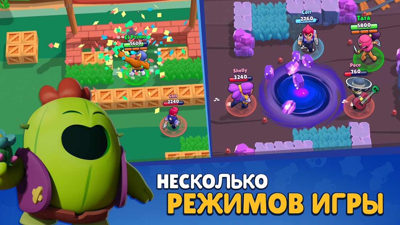 Brawl Stars