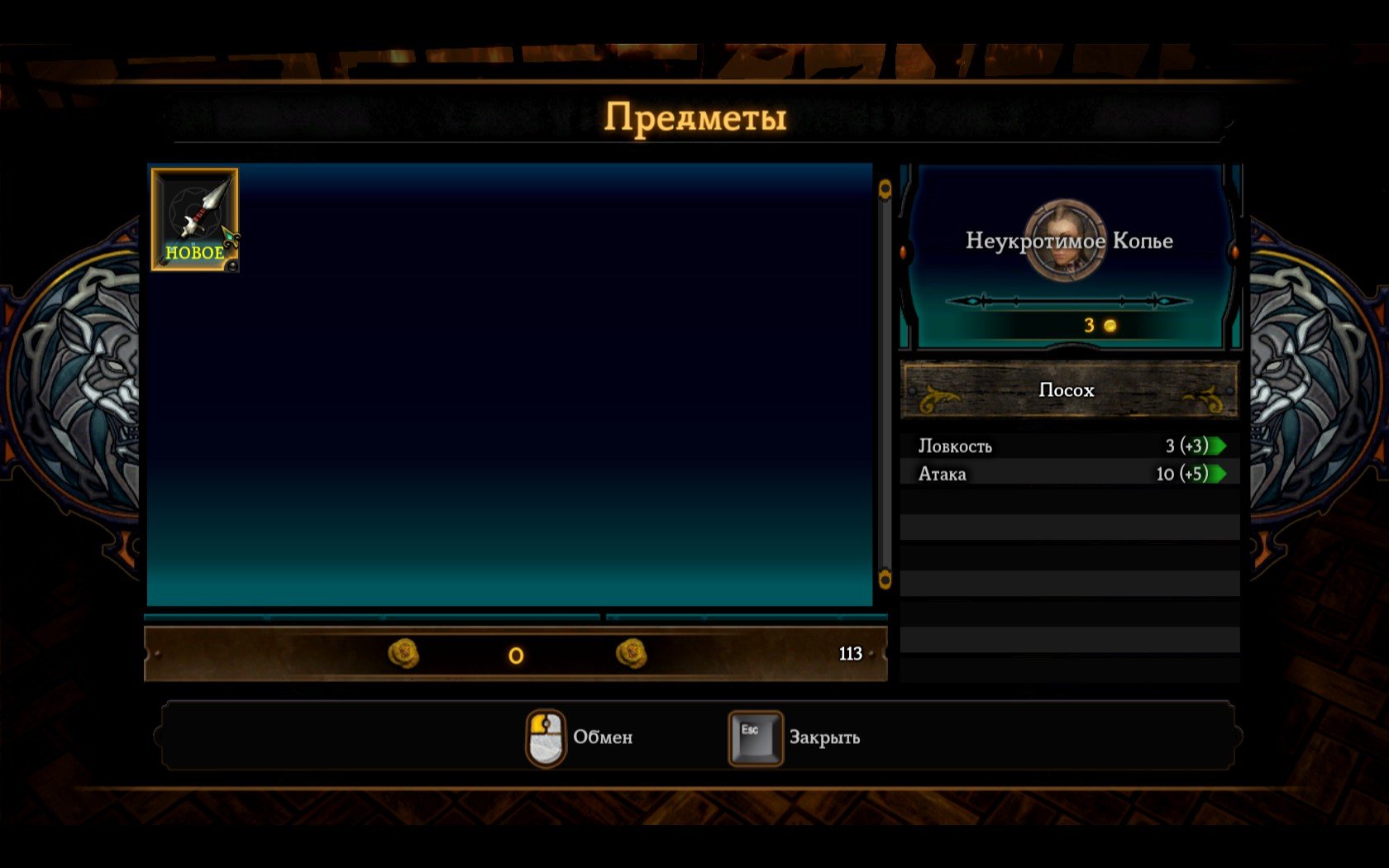 Dungeon Siege III