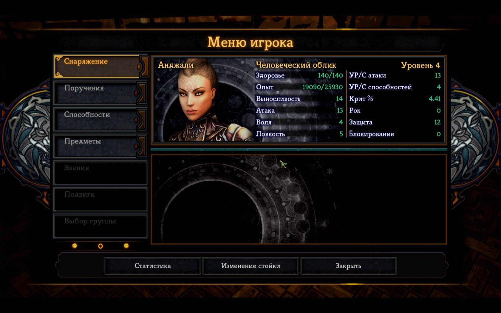 Dungeon Siege III