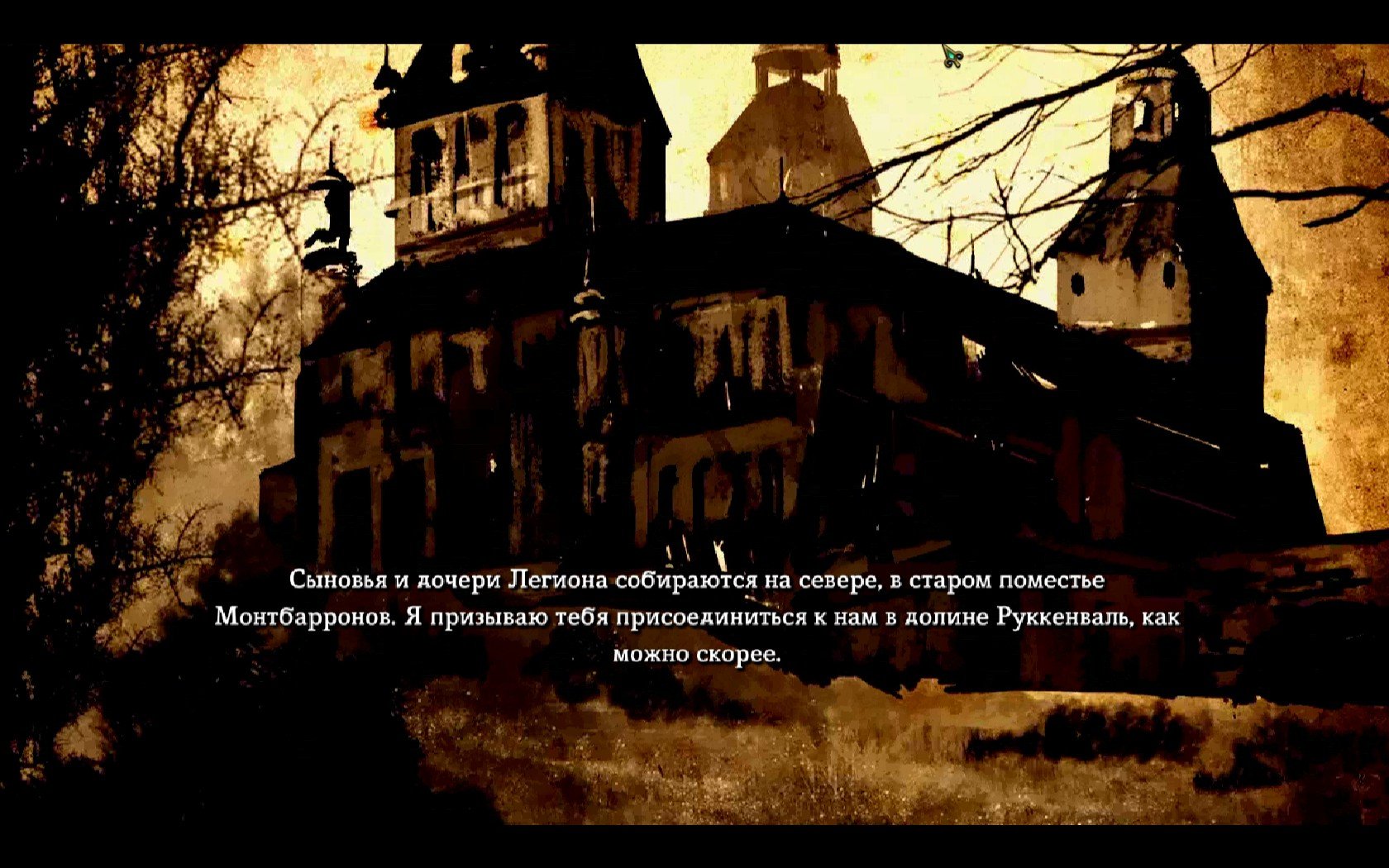 Dungeon Siege III