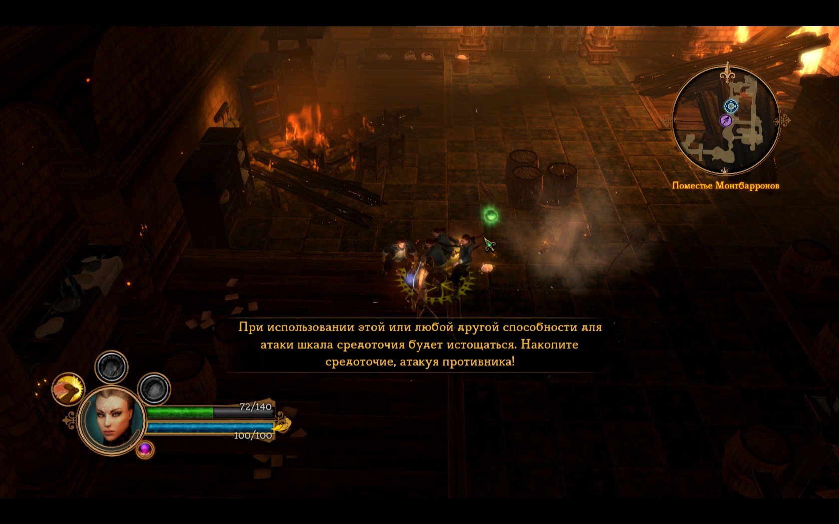 Dungeon Siege III
