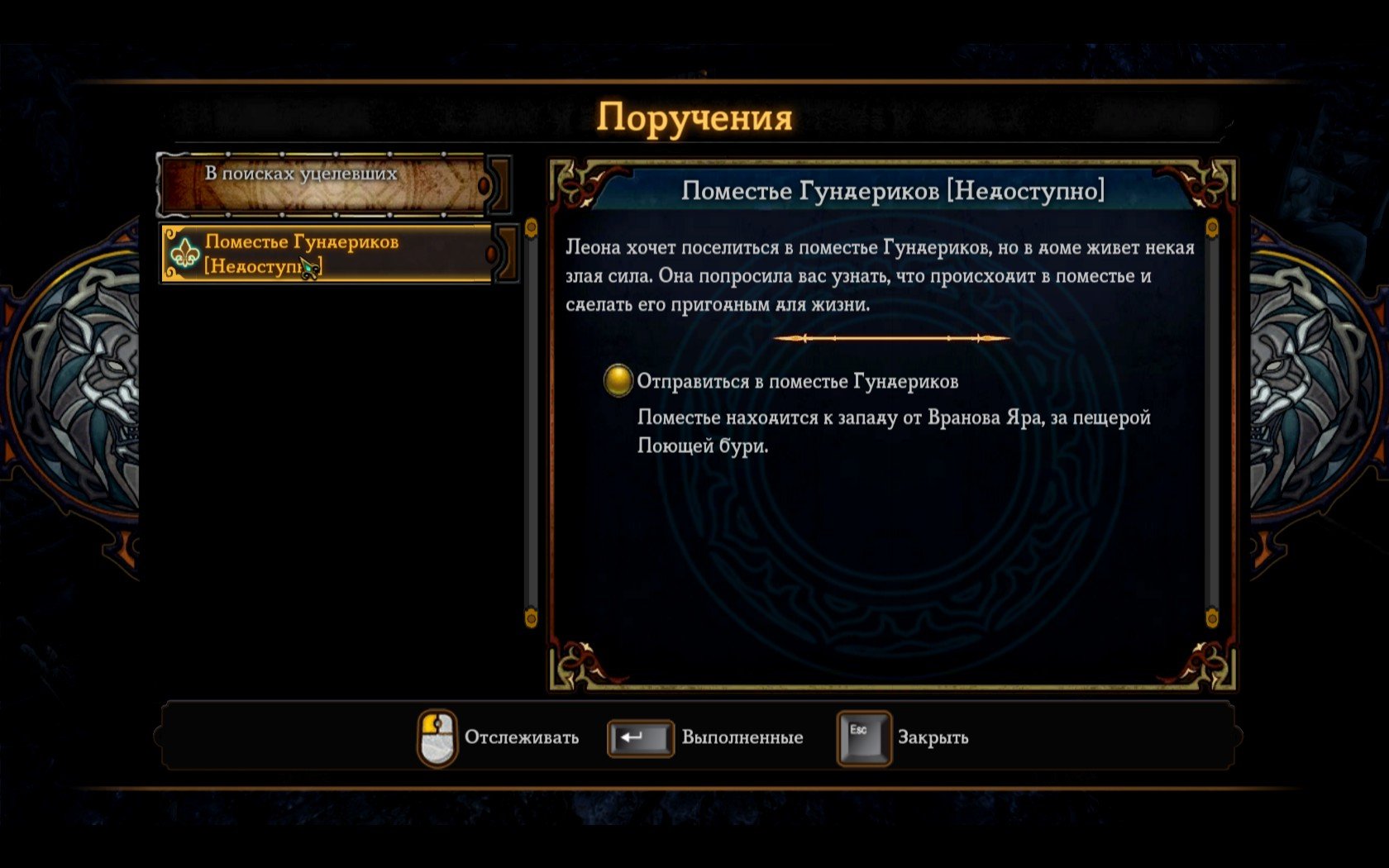 Dungeon Siege III