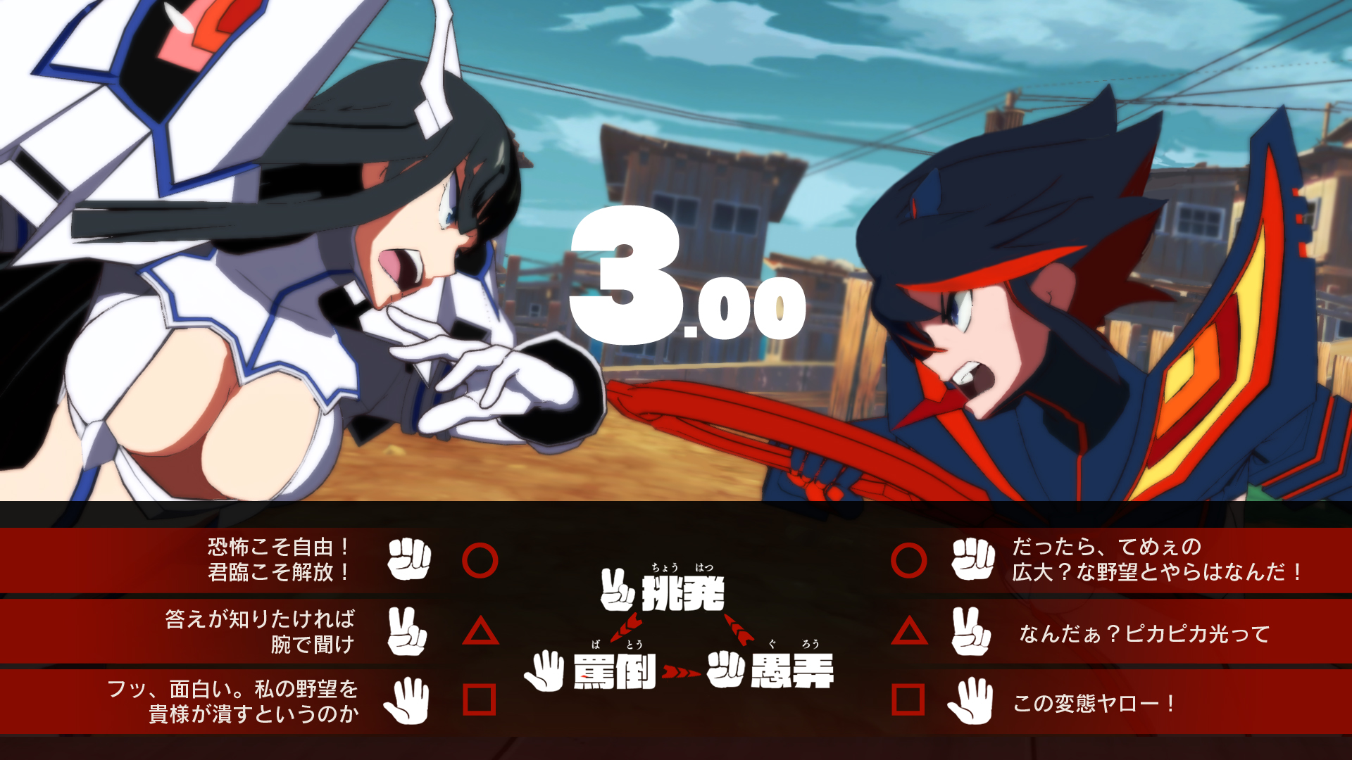 Kill la Kill the Game: IF