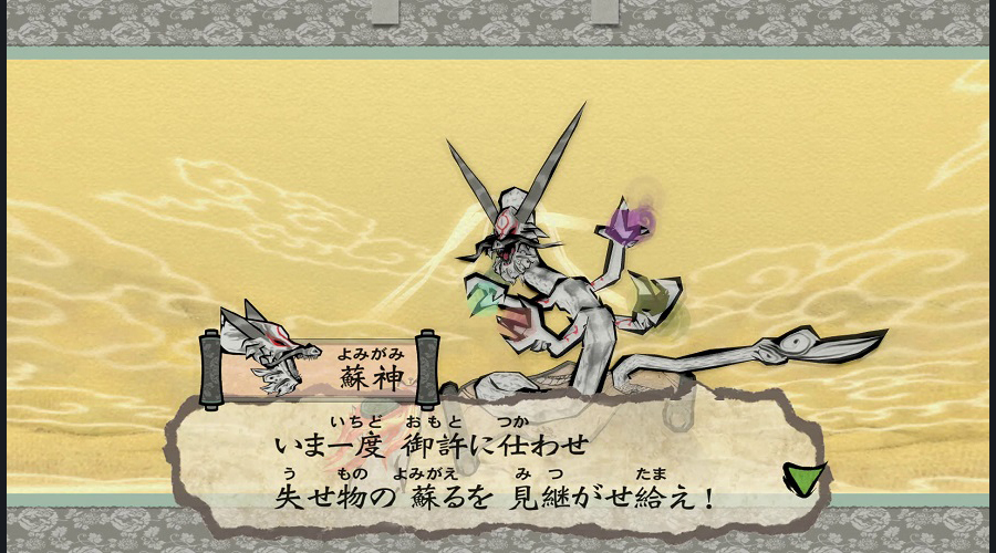 Okami HD