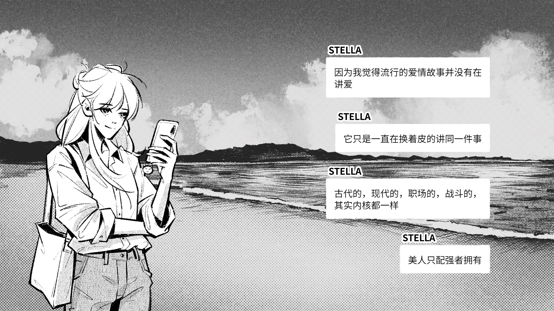 For Stella