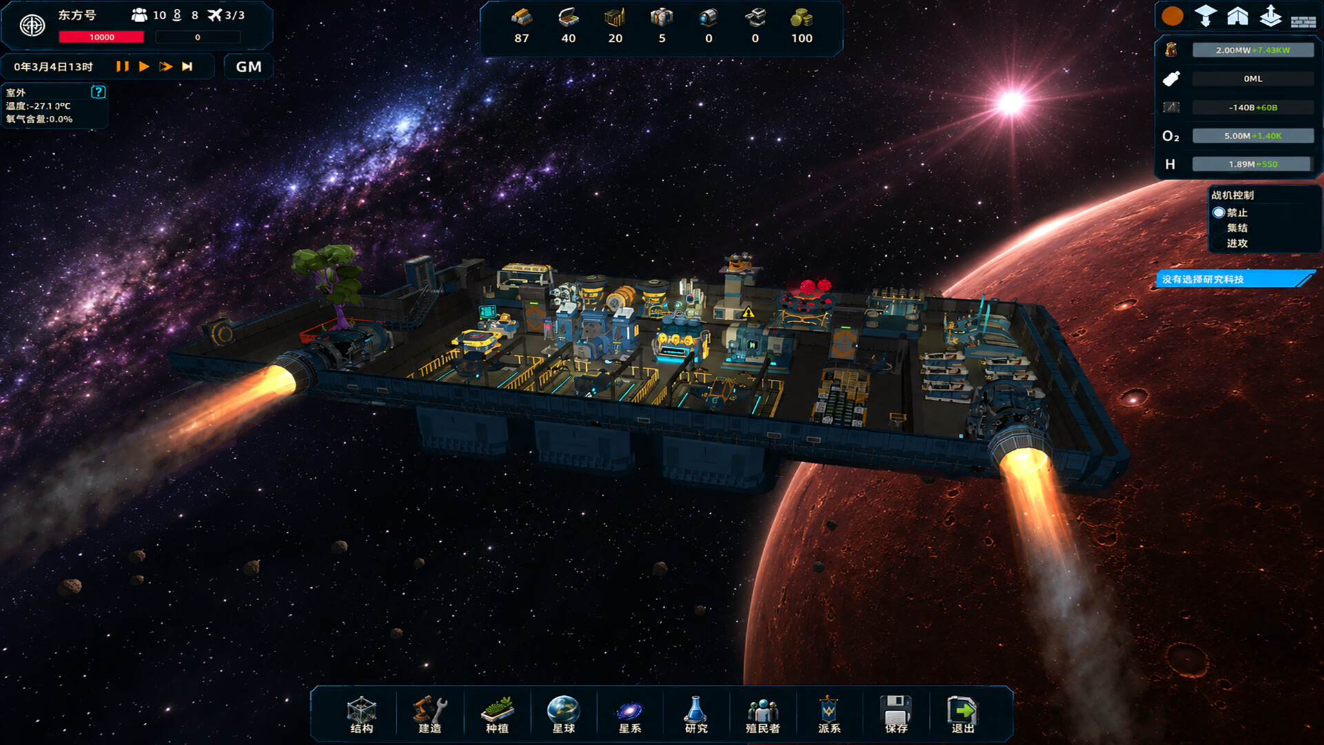 StarShip-DF