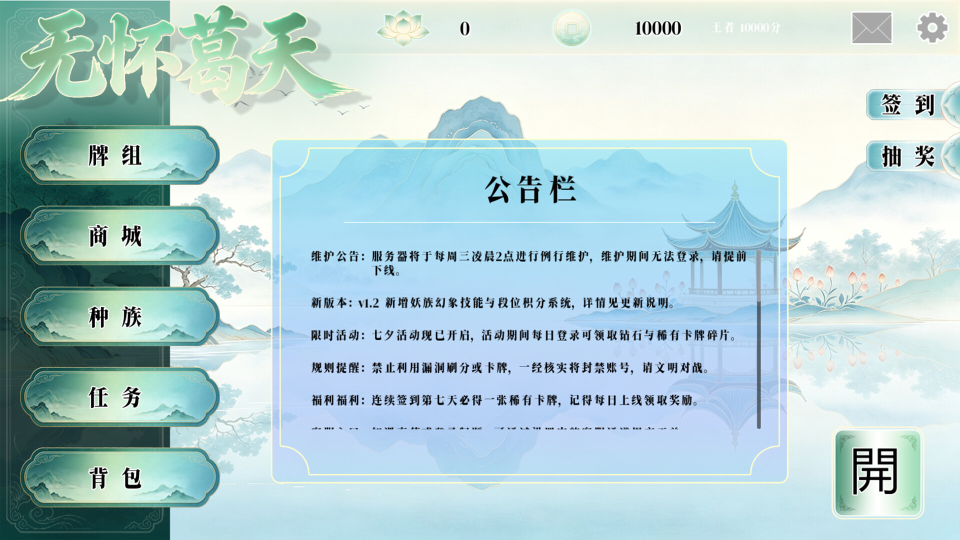无怀葛天