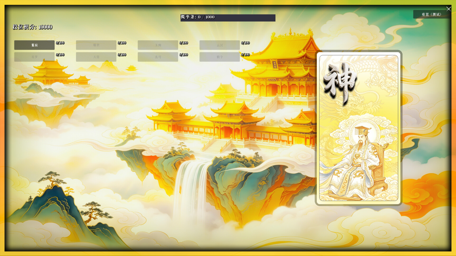 无怀葛天
