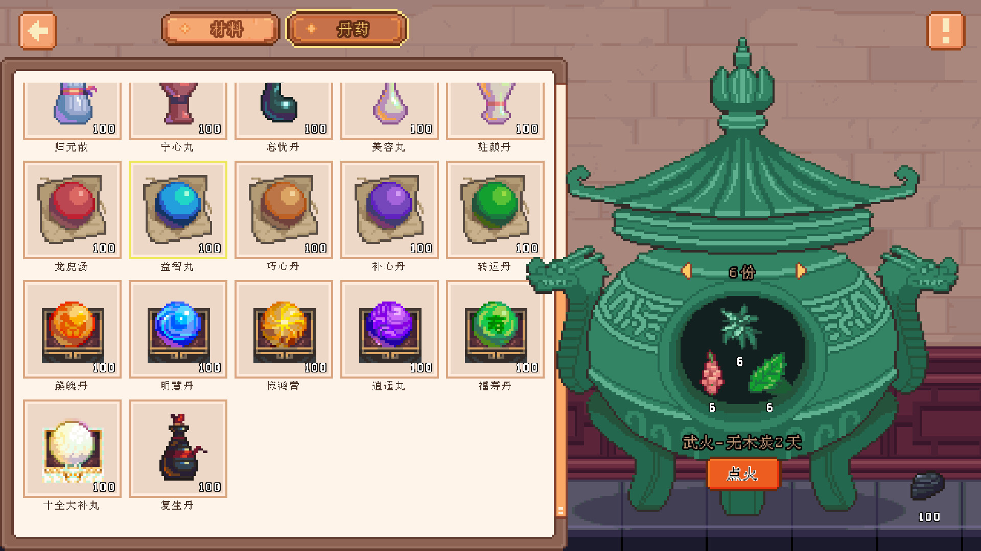 宠物街金鱼姬 Pet Street Story